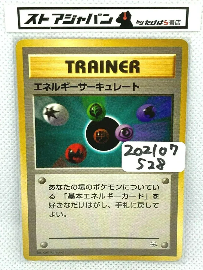 Japanese Leaders' Stadium Energy Flow Pokémon card